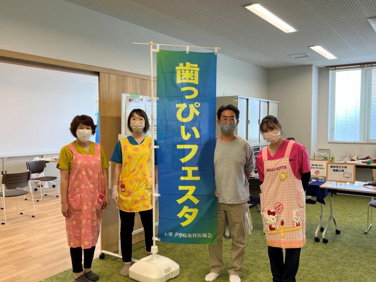 歯っぴぃフェスタ