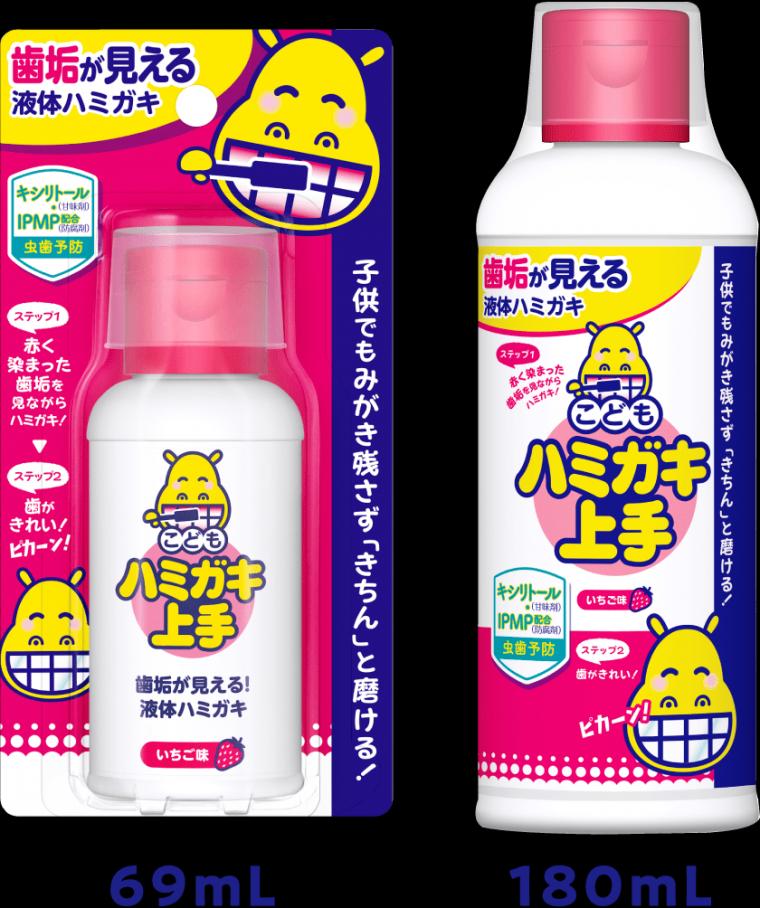 夏休みに仕上げ磨き、仕上げチェックを定着させよう