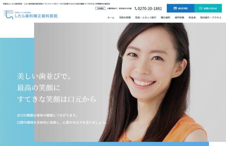 ホームページをリニューアルいたしました。